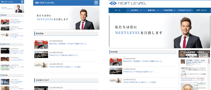 HPリニューアル制作 株式会社 NEXTLEVEL様