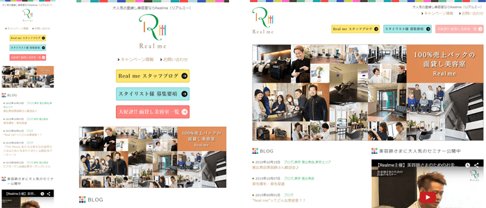 HPリニューアル制作realme様