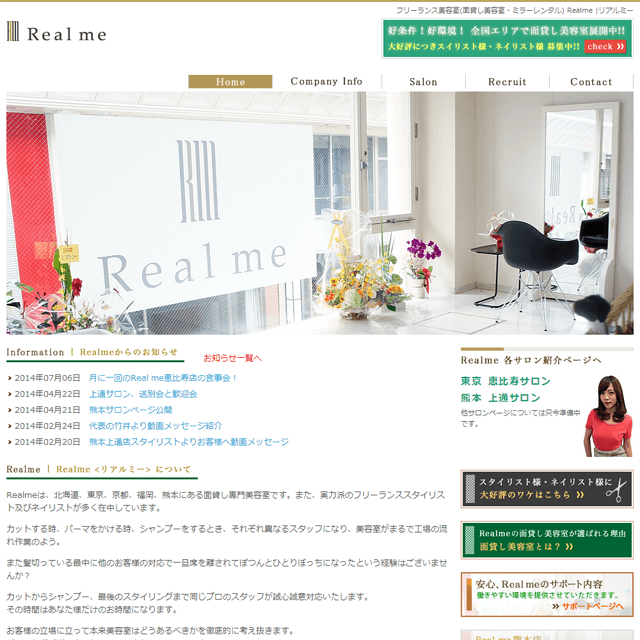 フリーランス美容室Realme