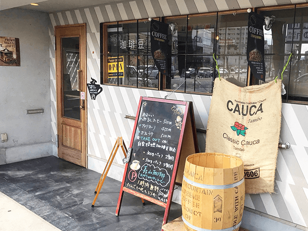 北九州市小倉北区中津口にある森山珈琲の外観