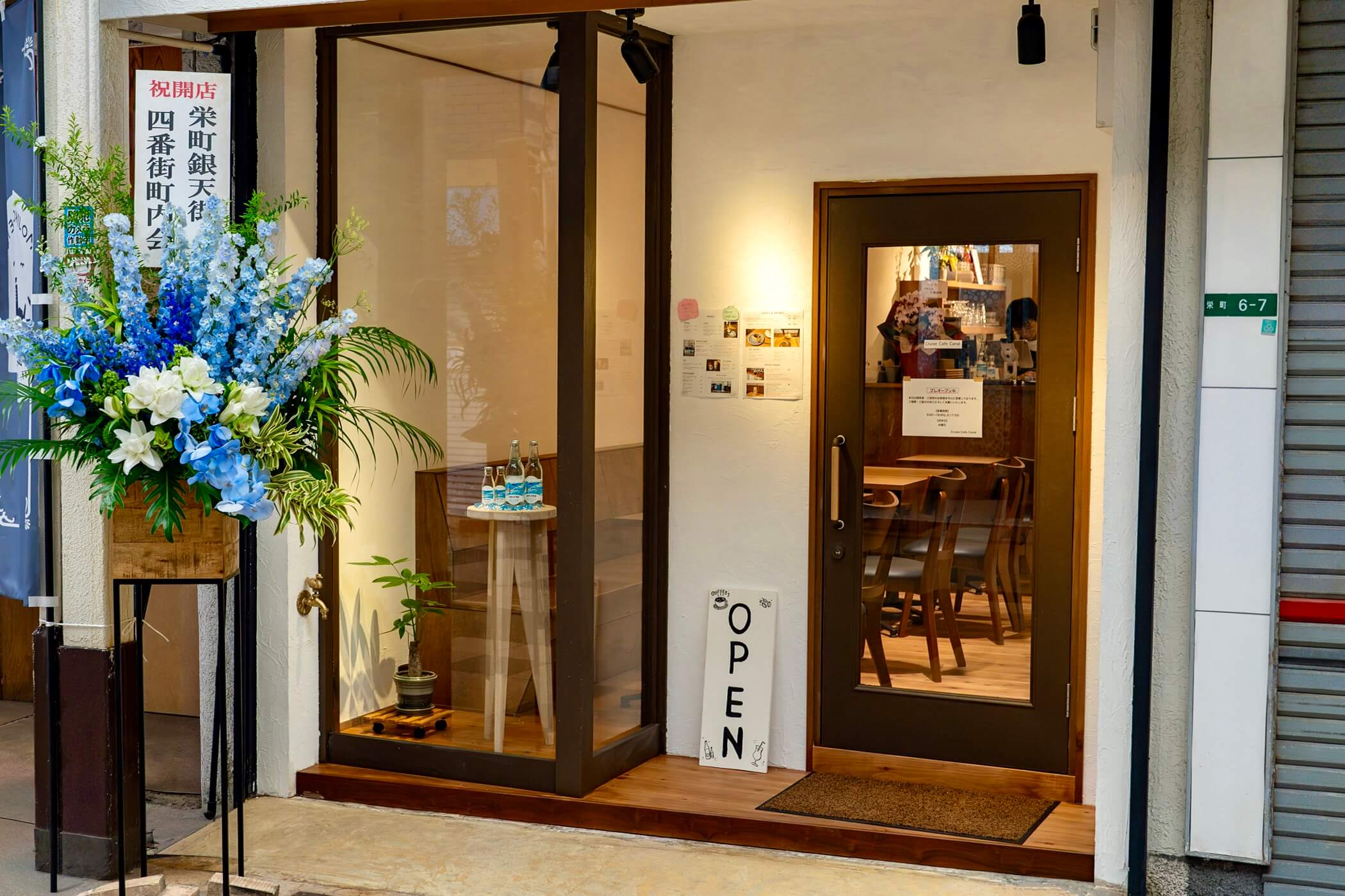 門司港・栄町銀天街で営業するクルーズカフェキャナルの店舗外観